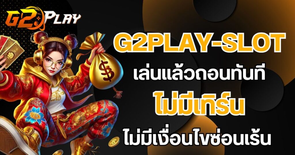 g2play